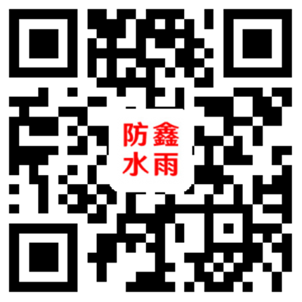广西鑫雨防水工程有限公司