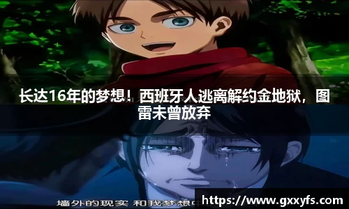 米兰体育官网