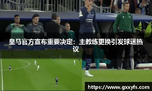 米兰体育app