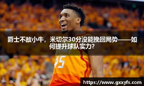 米兰体育官网