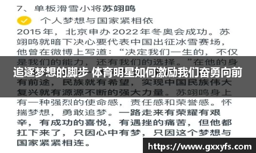 米兰体育